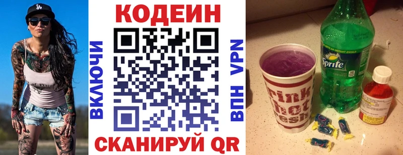 даркнет сайт  Зверево  гидра ONION  Codein напиток Lean (лин) 