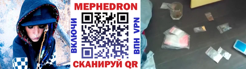 Меф 4 MMC  наркота  Зверево 