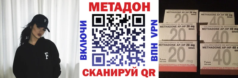 Метадон VHQ  Зверево 